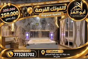 محلات ابوالعز للاثاث وغرف النوم الملكي جمله وتجزاه وتفصول حسب الطلب
