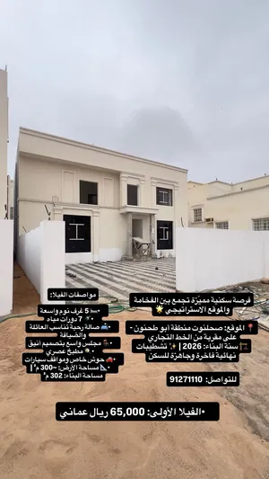 فرصة راقية لإمتلاك توين فيلا صحلنوت (مربع د )