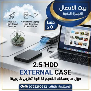 استفد من هاردسك جهازك اللاب توب القديم