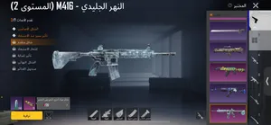 حساب ببجي للبيع