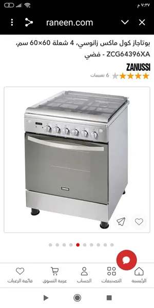 بوتاجاز زانوسي CoolMax 4 شعلة — زيرو لم يُستخدم نهائيًا  للبيع بوتاجاز Zanussi CoolMax 4 شعلة