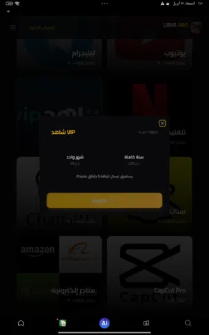 Gift Cards - Others gaming card for Sale in Tripoli