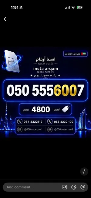 Etisalat VIP mobile numbers in Dubai