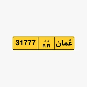 رقم خماسي للبيع 31777