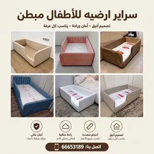 نوفر لكم أجمل سراير الأطفال مع مراتب مريحة بجودة ممتازة وأسعار تنافسية