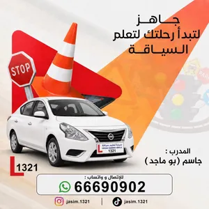 مدرب سياقة معتمد