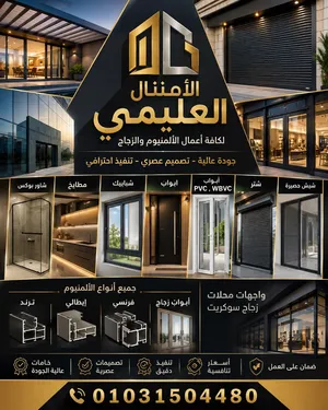 الوميتال العليمي