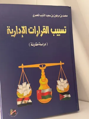 كتاب في القانون