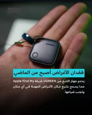 عرض رهيب خازن يوقرين 20 الف بقوة 45 واط + سلك متر من يوقرين يدعم الشحن السريع + قطعة تتبع من يوقرين