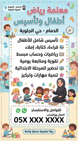 يسرني تقديم خدمات تعلميه