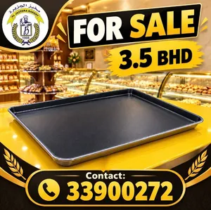 صواني مخبز