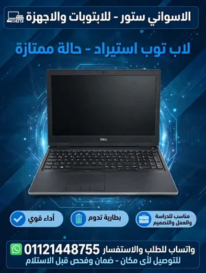 خصم 1000 جنيه لفترة محدودة جدا وركستيشن بفيجا 4 جيجا نفيديا Dell Precision 7530