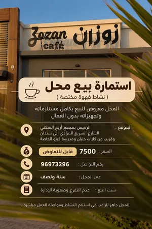 نشاط قهوة مختصة للبيع