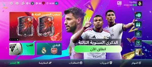 حساب فيفا للبيع
