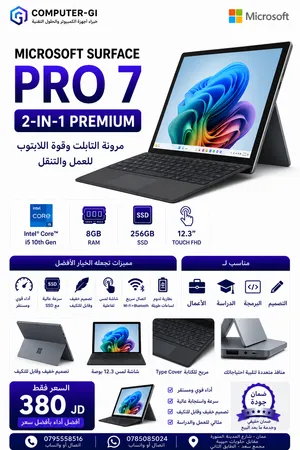 أرقى واخف جهاز بالعالم Microsoft Surface Pro 7 المعالج: Intel Core i5-1035G4 – الجيل العاشر