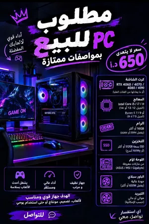 مطلوب جهز للبيع ليشعر لا يتعده ال650