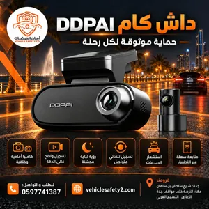 داش كام Ddpai N5