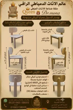 كراسي كافيهات ومطاعم فنادق منتجعات وقرى