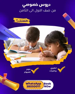 Personal tutor