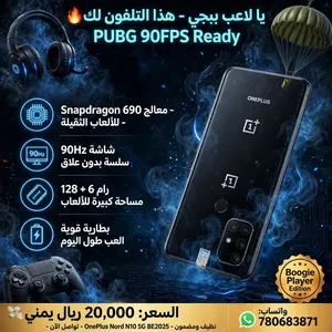 OnePlus Nord N10 5G 128 GB in Sana'a