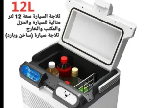 ثلاجة سيارة مثالية للسيارة والمنزل والمكتب والخارج ثلاجة سيارة (ساخن وبارد) سعة 12 لتر