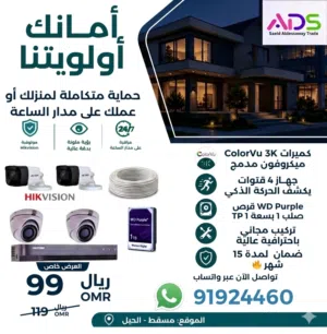 كاميرات المراقبة