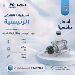 اسطوانة القابض الرئيسية