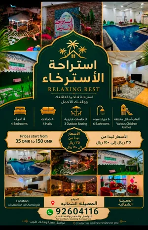 4 Bedrooms Chalet for Rent in Muscat Seeb