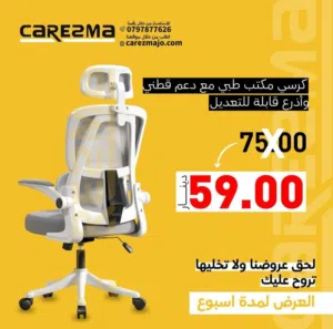 كرسي مكتب متحرك كرسي موظف كرسي شبك مريح عالي الجودة مستورد كفالة سنة كراسي موظفين وشركاتoffice chair