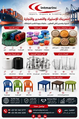 أوانى منزلية للطهى مصنع طيبه ومصنع عابدين