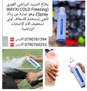 بخاخ الاصابات الرياضية الإسعاف الأولي الذكي لإصابات الملاعب 200 ملي بخاخ التبريد الفوري WAYXI المصمم