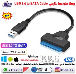 USB 3.0 to SATA Cable