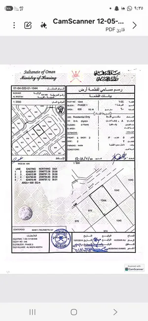 ارض فالمسفاة من المالك مباشرة