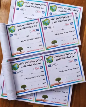 دفاتر وصل و راجيتات طبيب