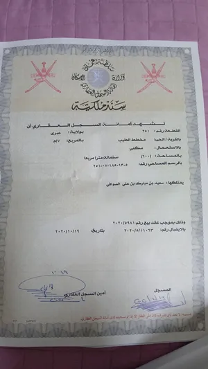أرض  للبيع