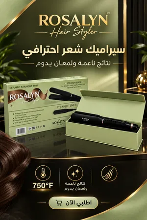 سيراميك روزلين للشعر