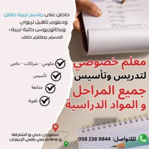 معلم لغة عربية