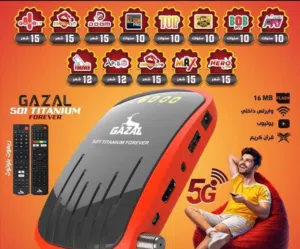 رسيفر غزال Gazal 501 Titanium رام 2 جيجا Forever باقل سعر بالمملكة