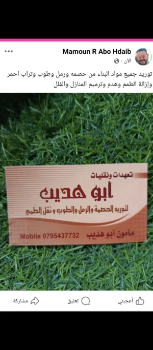 توريد جميع انواع الطوب والربس النخب الأول