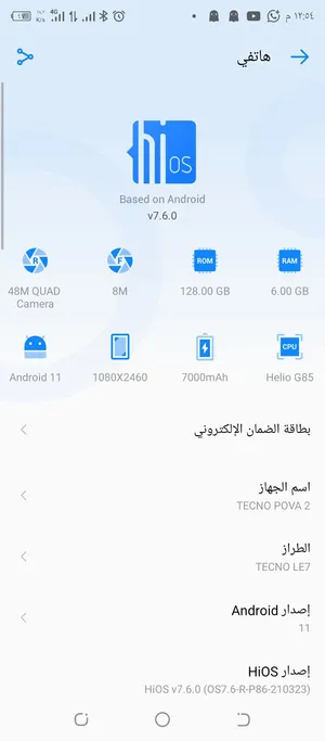 تكنو بوفا 2 للبيع