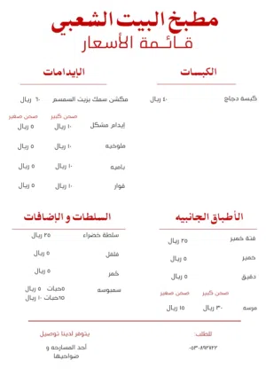 طبخ جيزاني