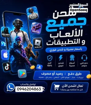 iTunes gaming card for Sale in Tripoli