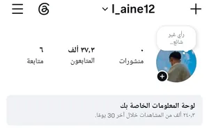 حساب انستاء للبيع 37الف متابع