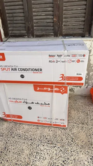 مكيف هومر جديد