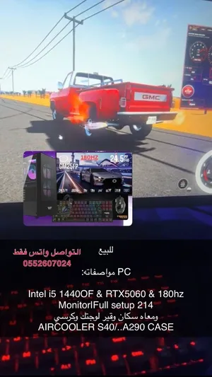بي سي للبيع المواصفات قدامك