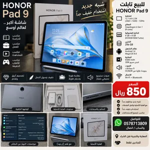 honor-pad-9-256gb-شبه-جديد-بالعلبة-استخدام-خفيف-جدًا