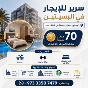 سرير للأجار
