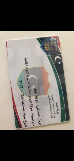 ترخيص شركه للمواد الغذايه
