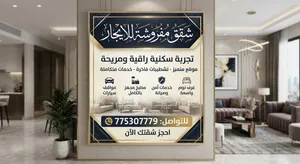 1 m2 3 Bedrooms Apartments for Sale in Sana'a Haddah