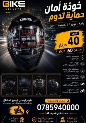 خوذ دراجات ناريه و احذيه واكسسوارات